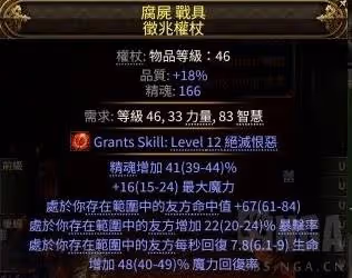 《流放之路2》純招流中期BD思路