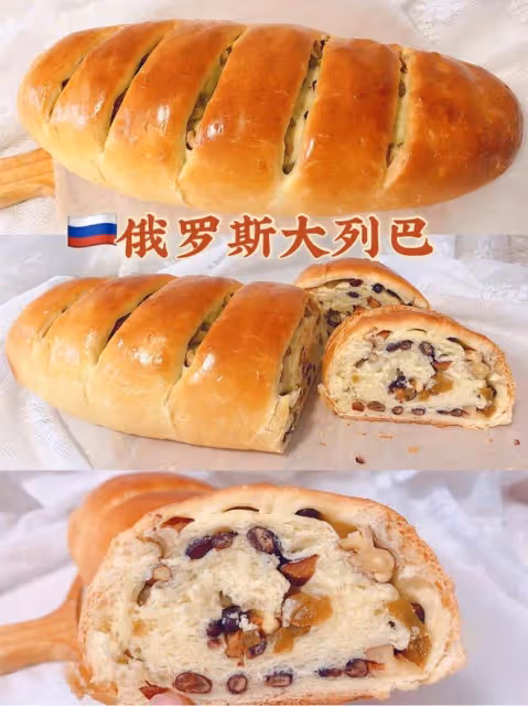 🇷🇺俄羅斯大列巴|我願吃一輩子的麵包，烏拉