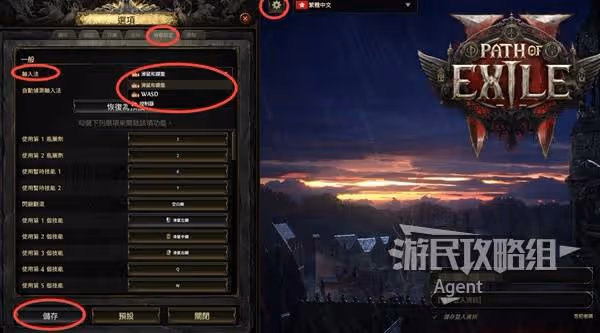 《流放之路2》新手入門教學 職業推薦及系統介紹
