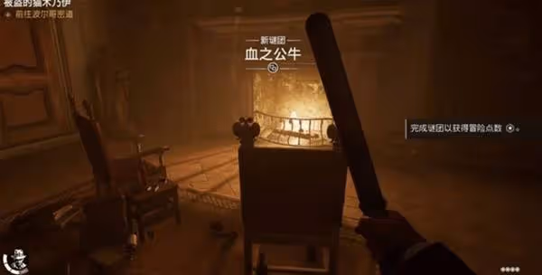 《奪寶奇兵》血之公牛謎題解法