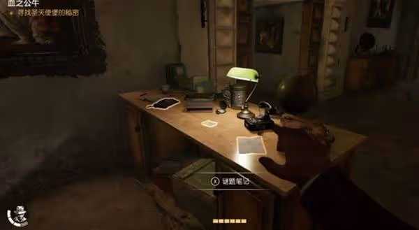 《奪寶奇兵》血之公牛謎題解法