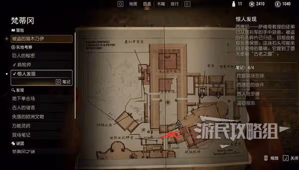 《奪寶奇兵》驚人發現支線任務攻略