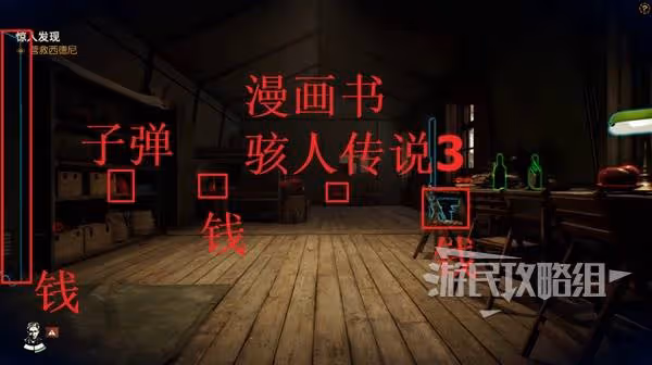 《奪寶奇兵》驚人發現支線任務攻略