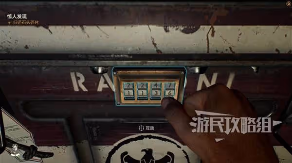 《奪寶奇兵》驚人發現支線任務攻略
