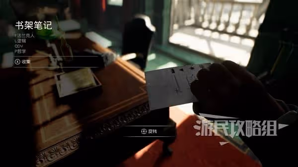 《奪寶奇兵》花園裡的蛇解謎攻略