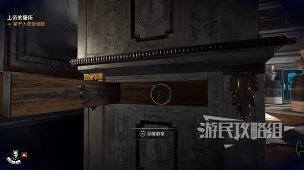 《奪寶奇兵》上帝的居所解謎攻略