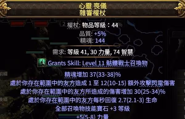《流放之路2》召喚流開荒配裝加點教程