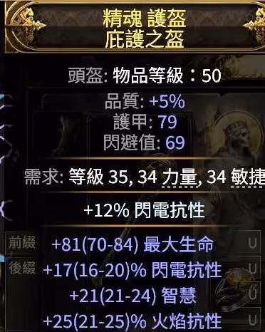 《流放之路2》召喚流開荒配裝加點教程