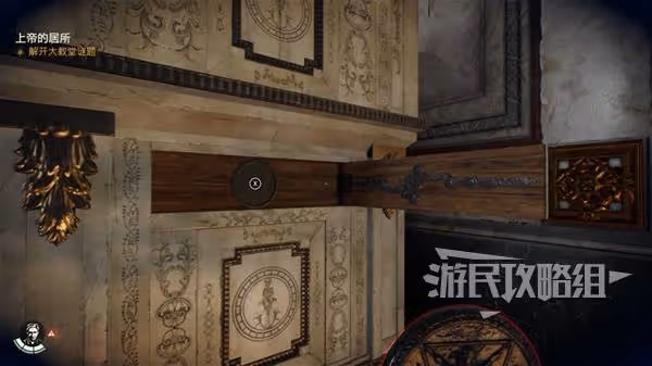 《奪寶奇兵》上帝的居所解謎攻略