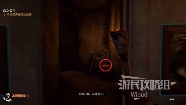 《奪寶奇兵》血之公牛解謎攻略
