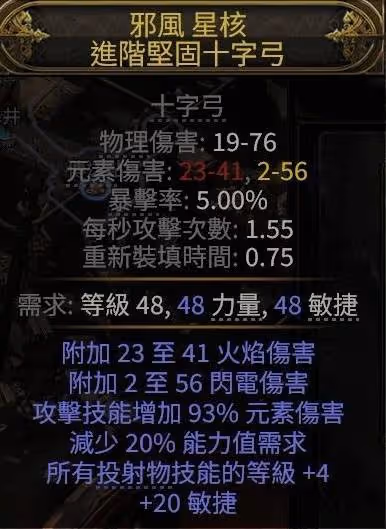 《流放之路2》爆炸箭流獵巫人配裝加點推薦