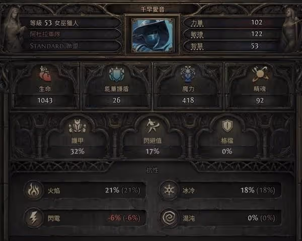 《流放之路2》爆炸箭流獵巫人配裝加點推薦
