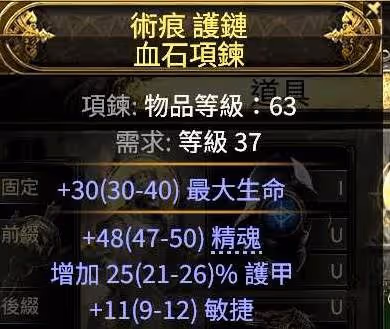 《流放之路2》召喚流開荒配裝加點教程