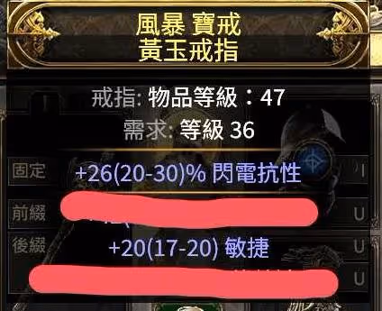 《流放之路2》召喚流開荒配裝加點教程
