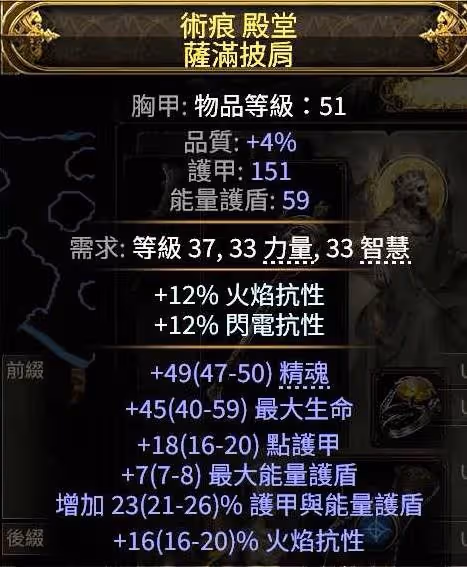 《流放之路2》召喚流開荒配裝加點教程