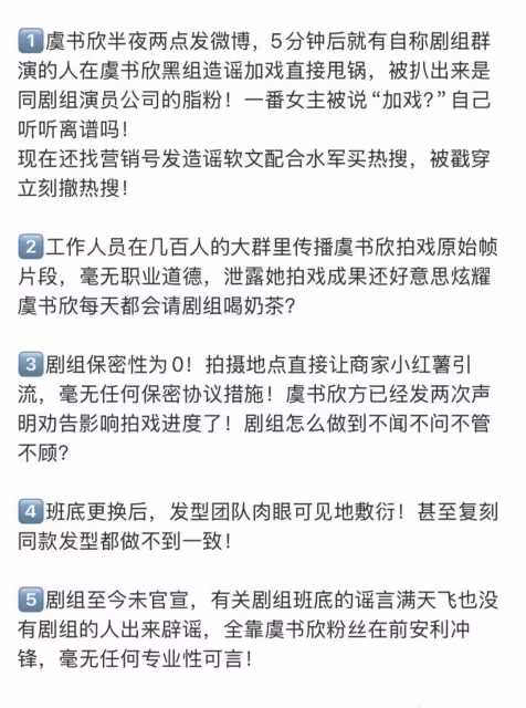 虞書欣慘遭《雙軌》劇組霸凌？她發微博稱遇見委屈和困難