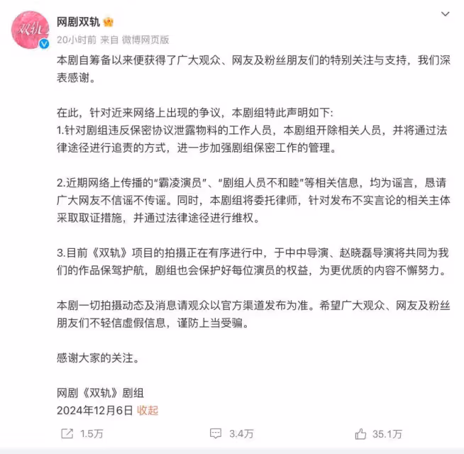 虞書欣慘遭《雙軌》劇組霸凌?她發微博稱遇見委屈和困難