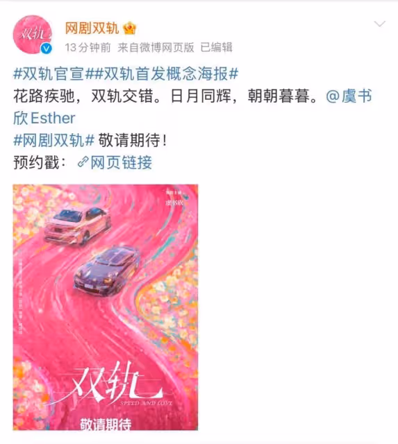 虞書欣慘遭《雙軌》劇組霸凌？她發微博稱遇見委屈和困難