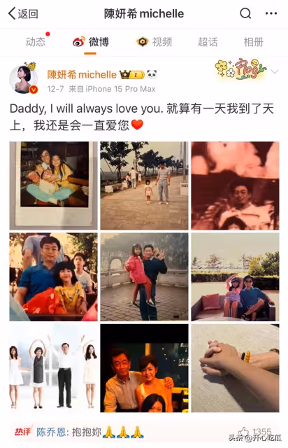 陳妍希父親去世,葬禮上不見陳曉,網友說:就算離婚了也得去吧