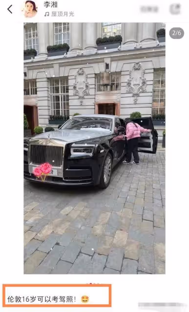 李湘為女兒買勞斯萊斯豪車,王詩齡16歲考駕照,李湘考慮太周到