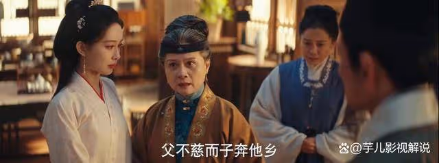 《九重紫》崔老太太太可悲了,所嫁非人,還被兒子厭惡半生