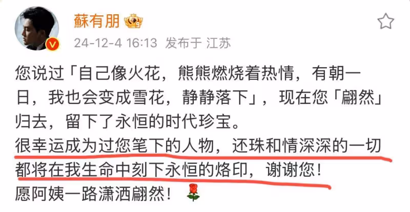 反轉!瓊瑤去世周傑因沒悼念被罵上熱搜,沒想到真情流露讓人淚目