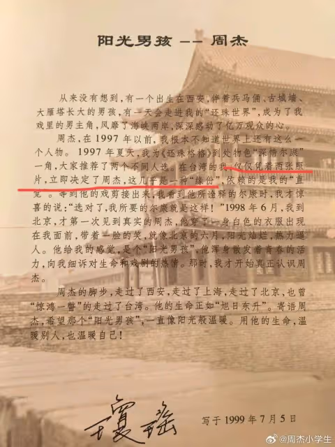 反轉!瓊瑤去世周傑因沒悼念被罵上熱搜,沒想到真情流露讓人淚目