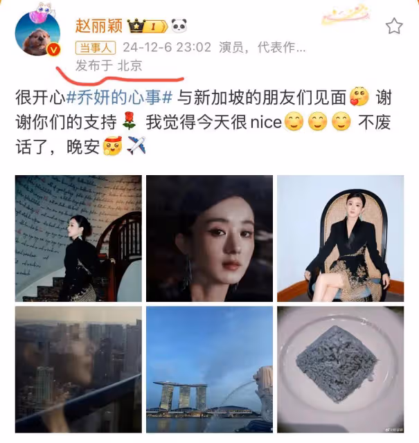 趙麗穎腳踩恨天高，穿超短裙，造型被狂吐槽！沒有對比就沒有傷害