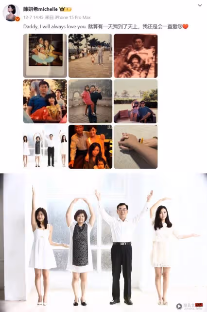 陳妍希爸爸離世!女婿陳曉缺席喪禮 夫妻關係成迷