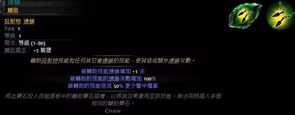 《流放之路2》傭兵步槍流技能搭配推薦
