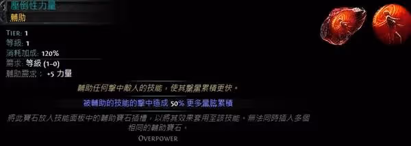 《流放之路2》傭兵步槍流技能搭配推薦