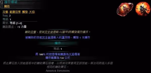 《流放之路2》傭兵步槍流技能搭配推薦