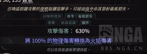 《流放之路2》召喚毒爆流獄術士BD分享