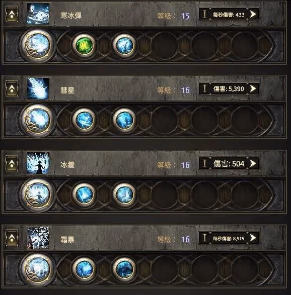 《流放之路2》彗星流冰法Build攻略