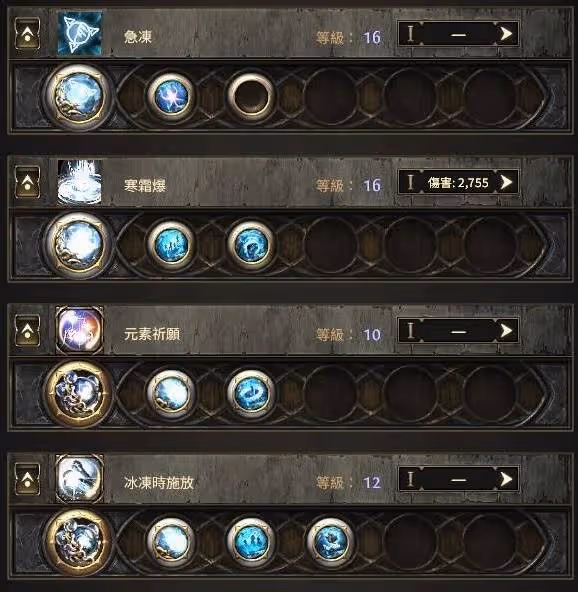 《流放之路2》彗星流冰法Build攻略