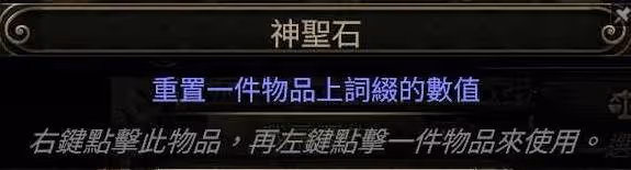 《流放之路2》常用黑話術語介紹
