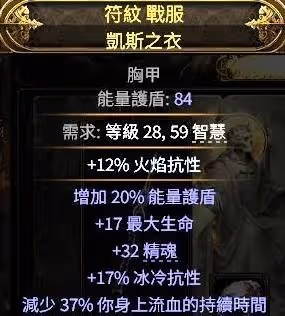 《流放之路2》彗星流冰法Build攻略