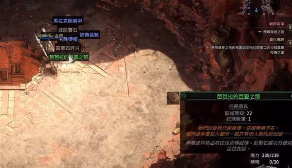 《流放之路2》升華前置任務攻略