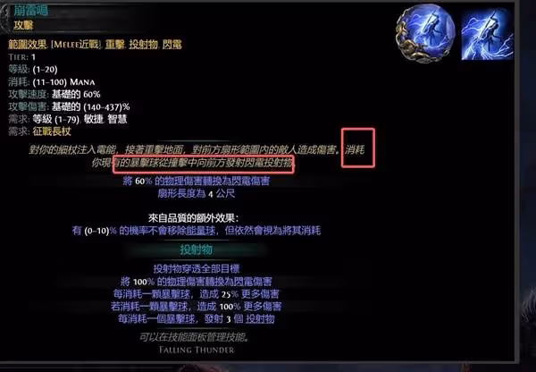 《流放之路2》武僧開荒天賦與技能推薦