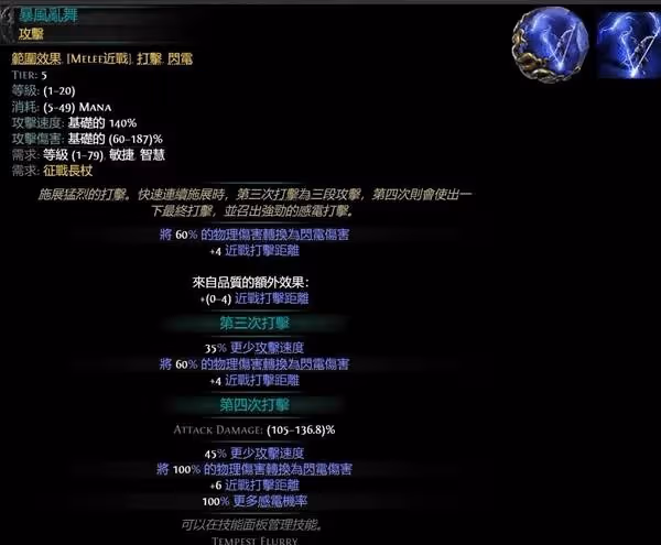 《流放之路2》武僧開荒天賦與技能推薦
