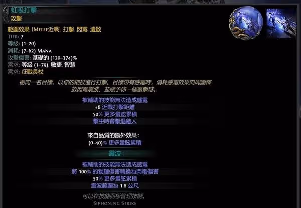 《流放之路2》武僧開荒天賦與技能推薦