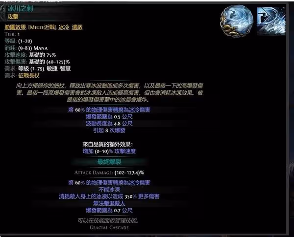 《流放之路2》武僧開荒天賦與技能推薦
