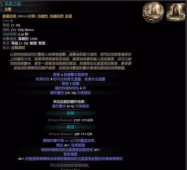 《流放之路2》武僧開荒天賦與技能推薦