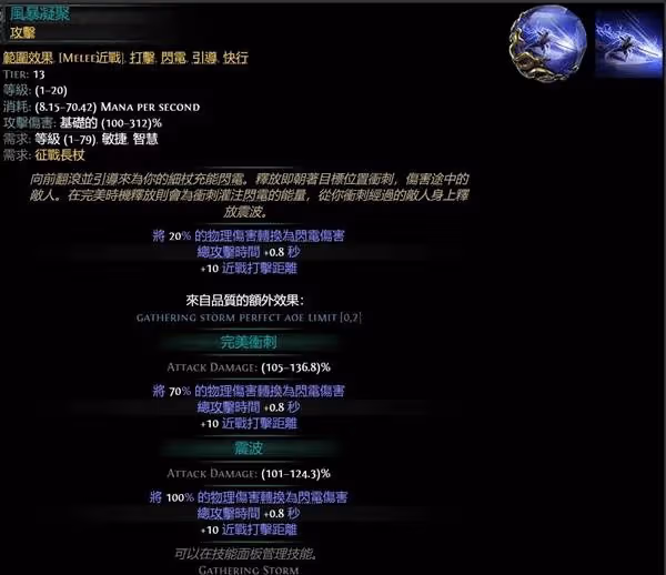 《流放之路2》武僧開荒天賦與技能推薦
