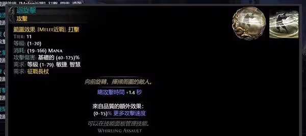 《流放之路2》武僧開荒天賦與技能推薦