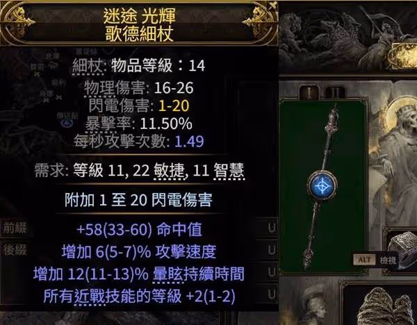 《流放之路2》武僧開荒天賦與技能推薦