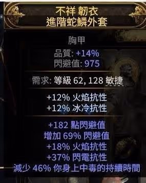 《流放之路2》近戰四象尊BD分享