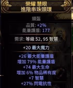 《流放之路2》近戰四象尊BD分享