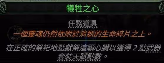 《流放之路2》新手向武器天賦樹介紹