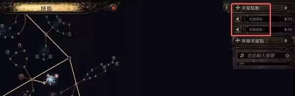 《流放之路2》新手向武器天賦樹介紹